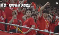 世界杯选拔赛临近,球员备战全力以赴的简单介绍