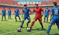 马赛球队防守不力,需改进训练提高水平