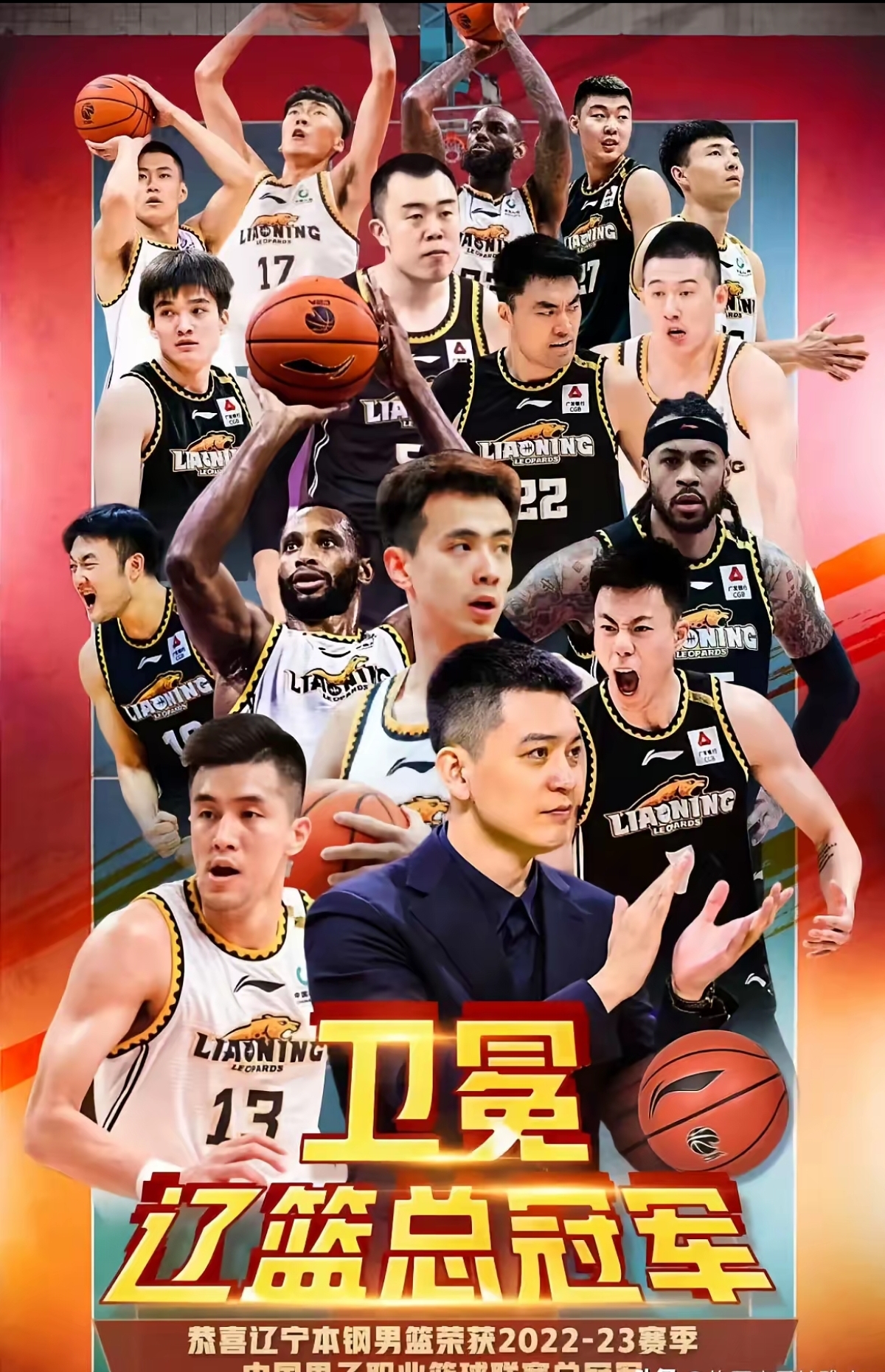关于辽宁锋线连续进球，助力球队豪取连胜的信息