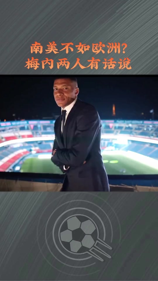 马竞赛前列队欢迎内马尔，尊重对手尽显风度！的简单介绍