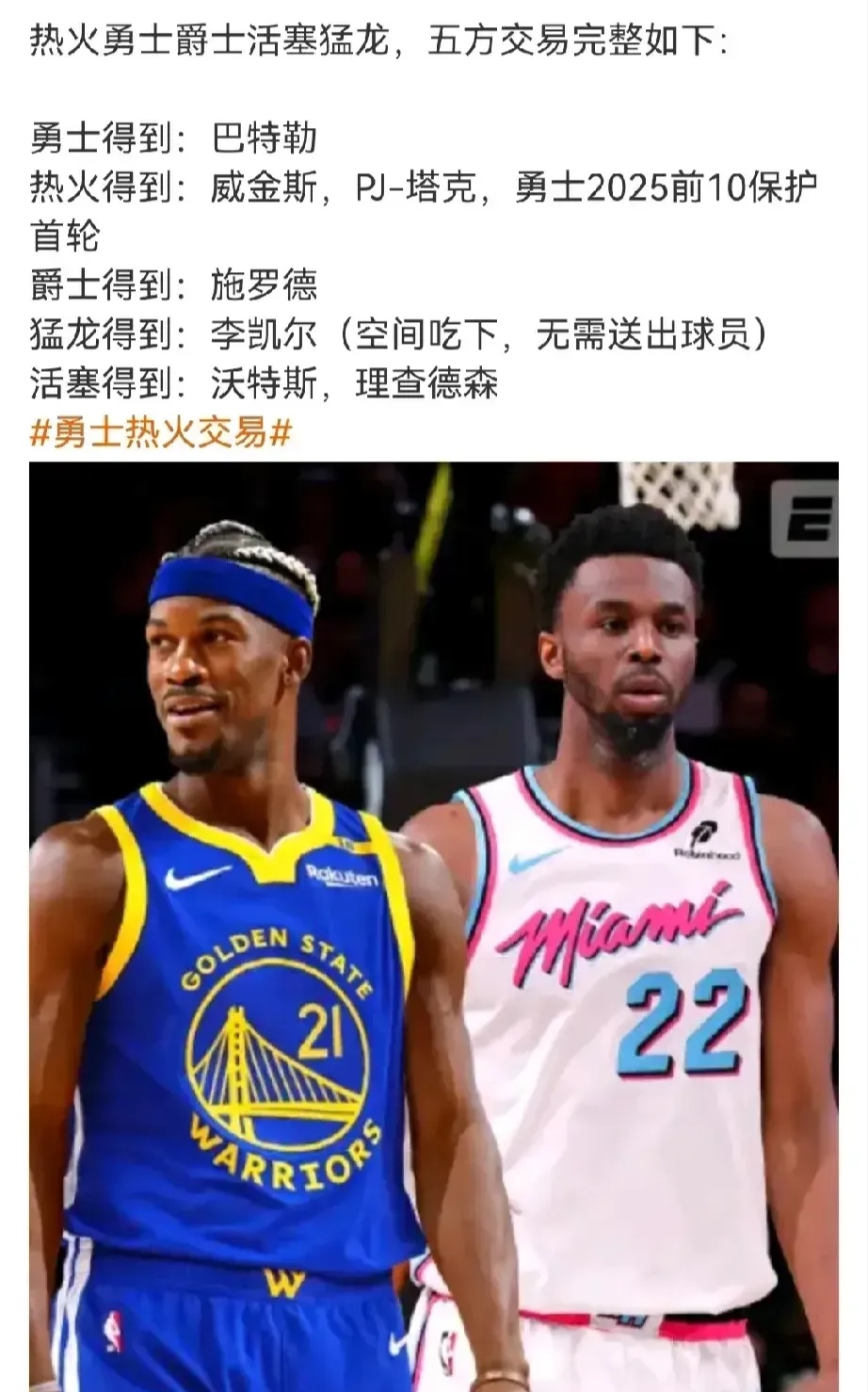  威金斯单场最高分 