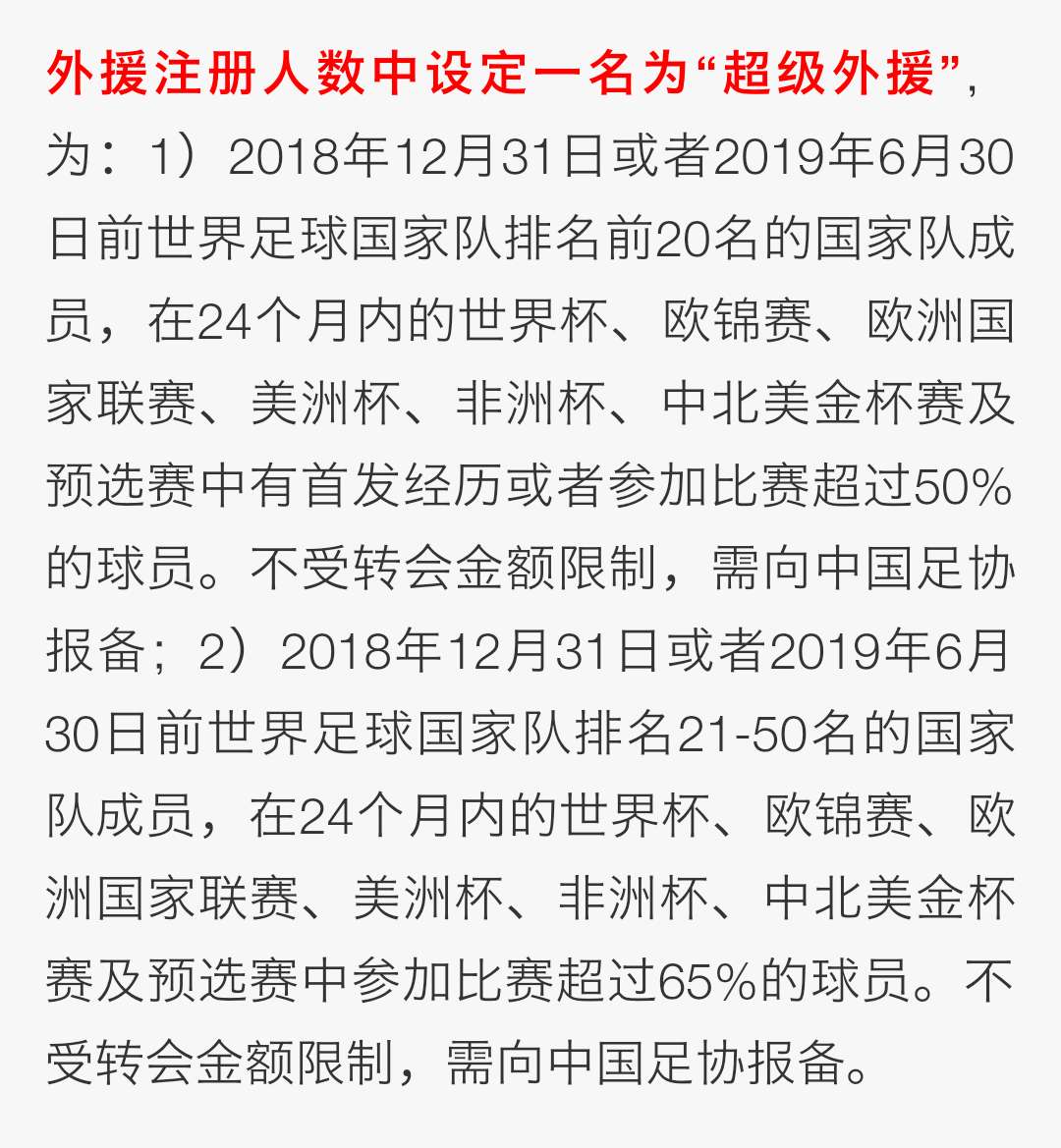 篮网官方公布新规，库里引发争议，冲击季后赛球迷热议！