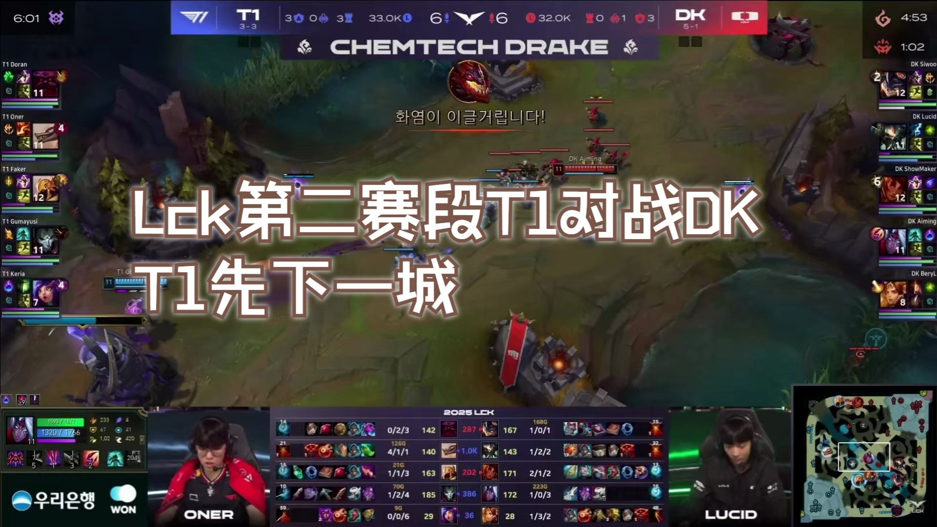  Ming关键节点赛况扑朔迷离，SKT带队取胜！